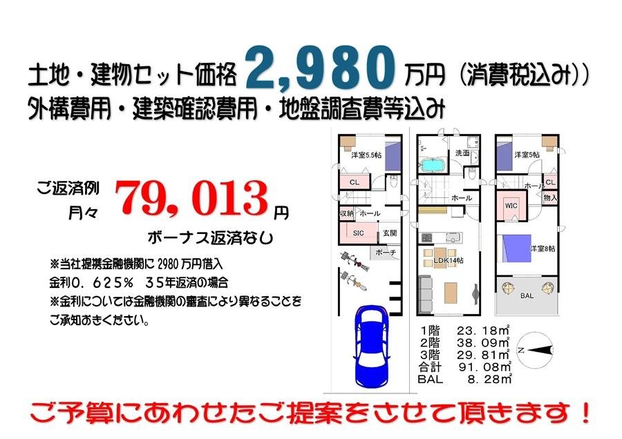 大蓮東プラン広告１