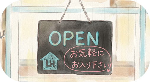 はじめての方へ